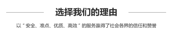 選擇山東英和保安公司的理由